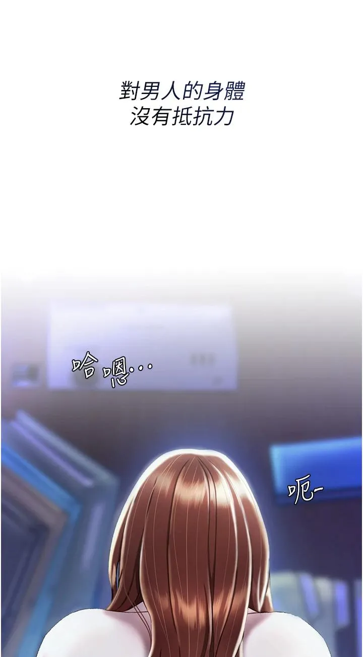 复仇母女丼 第2話 - 在獵物身上做記號 第 77 页