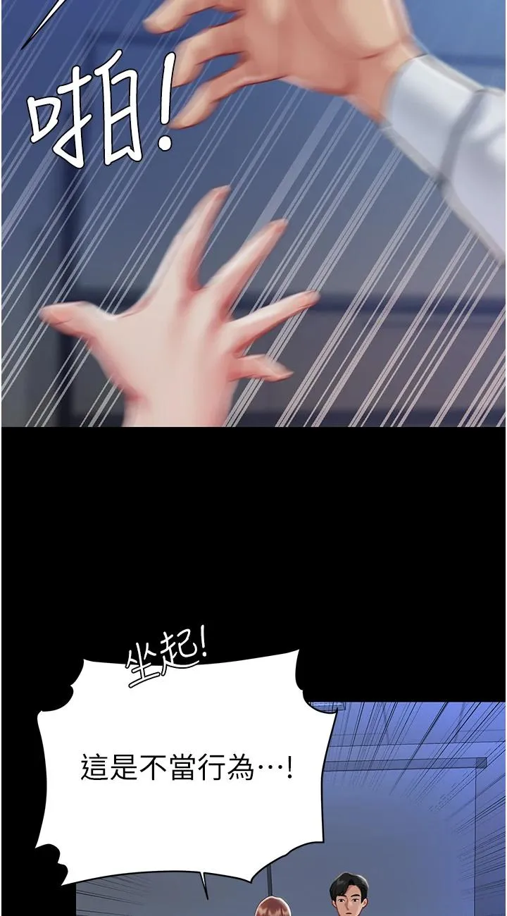 复仇母女丼 第2話 - 在獵物身上做記號 第 120 页