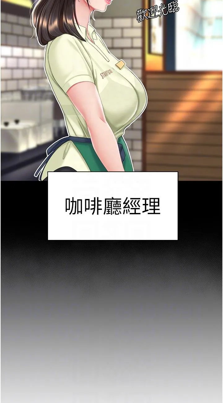 复仇母女丼 第2話 - 在獵物身上做記號 第 52 页