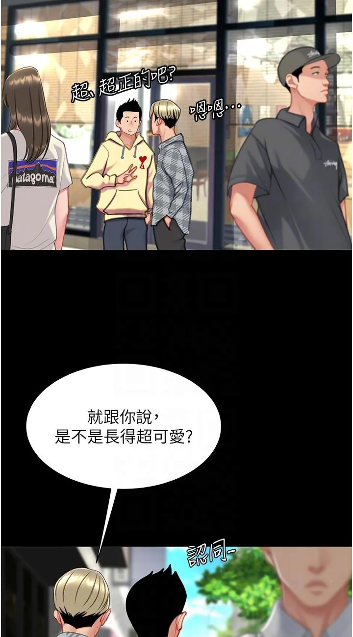 复仇母女丼 第2話 - 在獵物身上做記號 第 48 页