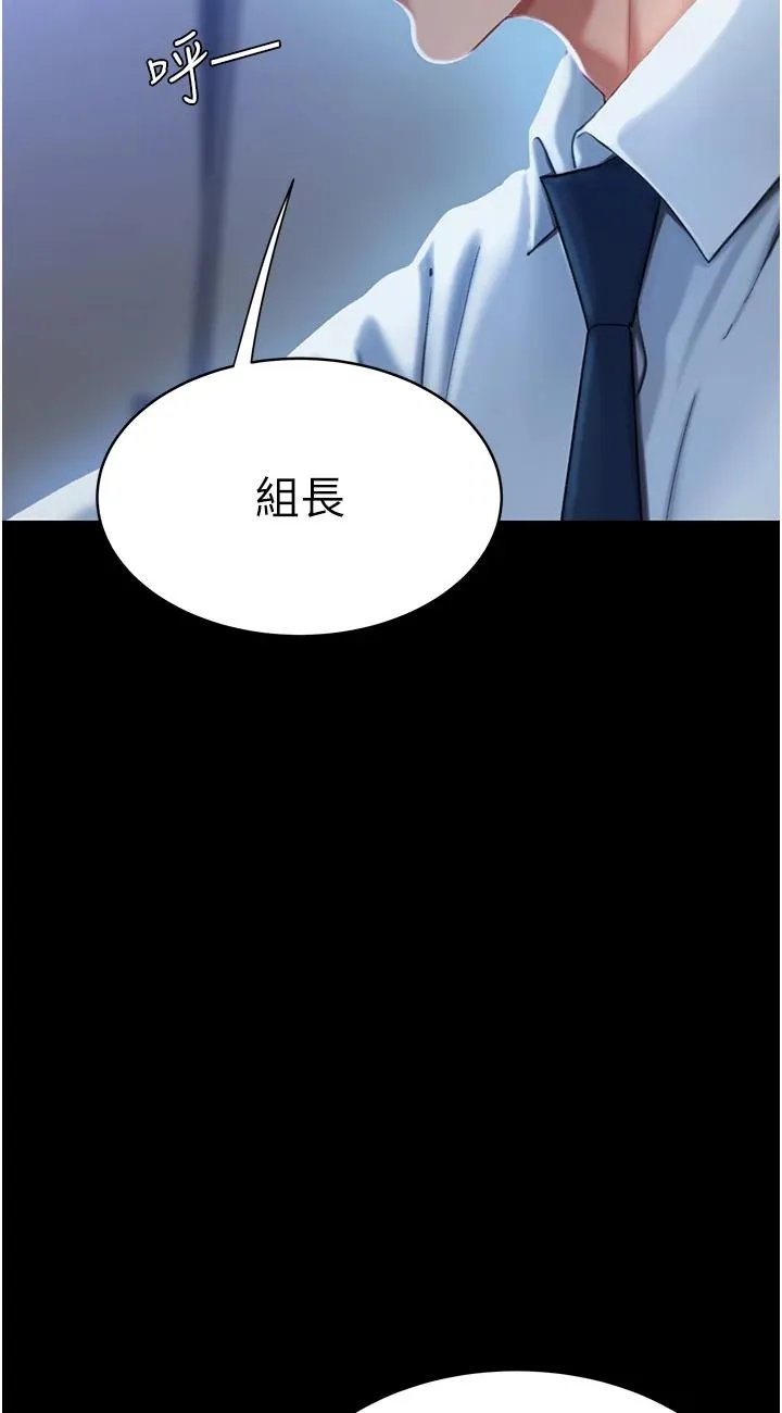复仇母女丼 第2話 - 在獵物身上做記號 第 84 页
