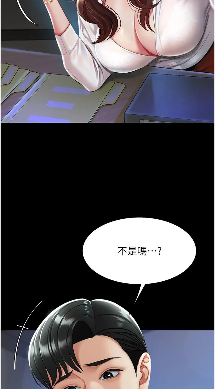 复仇母女丼 第2話 - 在獵物身上做記號 第 73 页