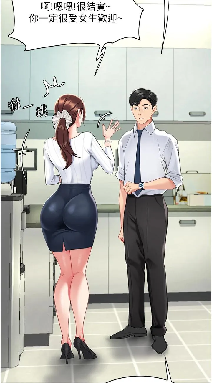 复仇母女丼 第2話 - 在獵物身上做記號 第 22 页
