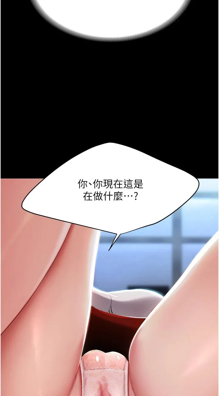 复仇母女丼 第2話 - 在獵物身上做記號 第 96 页