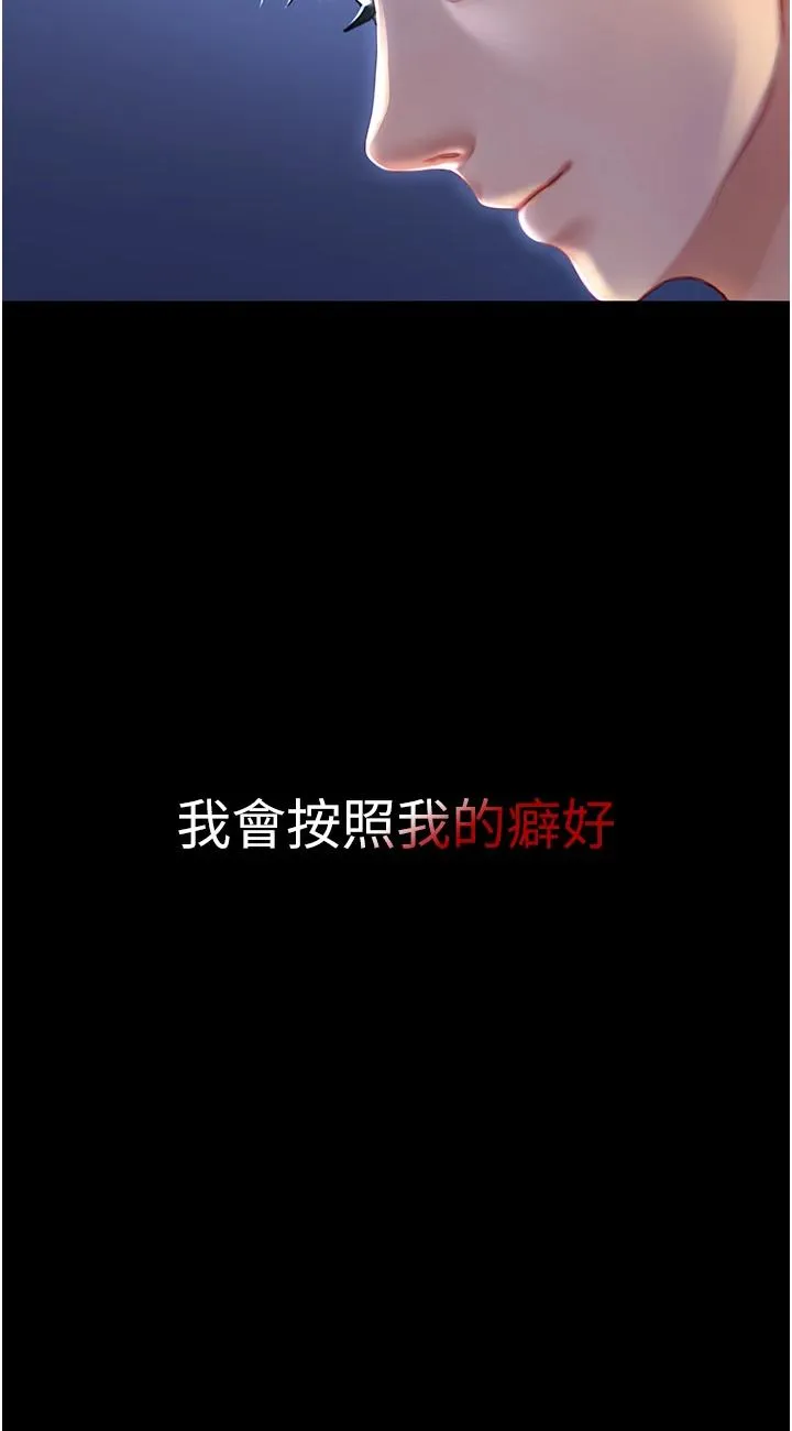 复仇母女丼 第2話 - 在獵物身上做記號 第 32 页