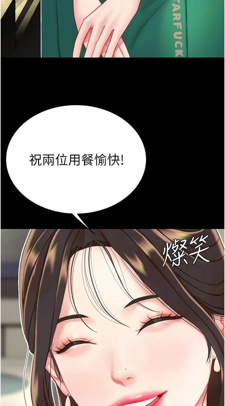 复仇母女丼 第2話 - 在獵物身上做記號 第 45 页