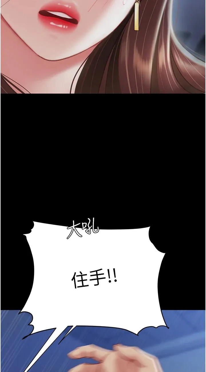 复仇母女丼 第2話 - 在獵物身上做記號 第 119 页
