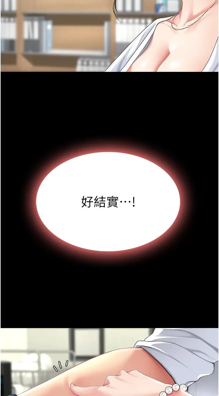 复仇母女丼 第2話 - 在獵物身上做記號 第 17 页