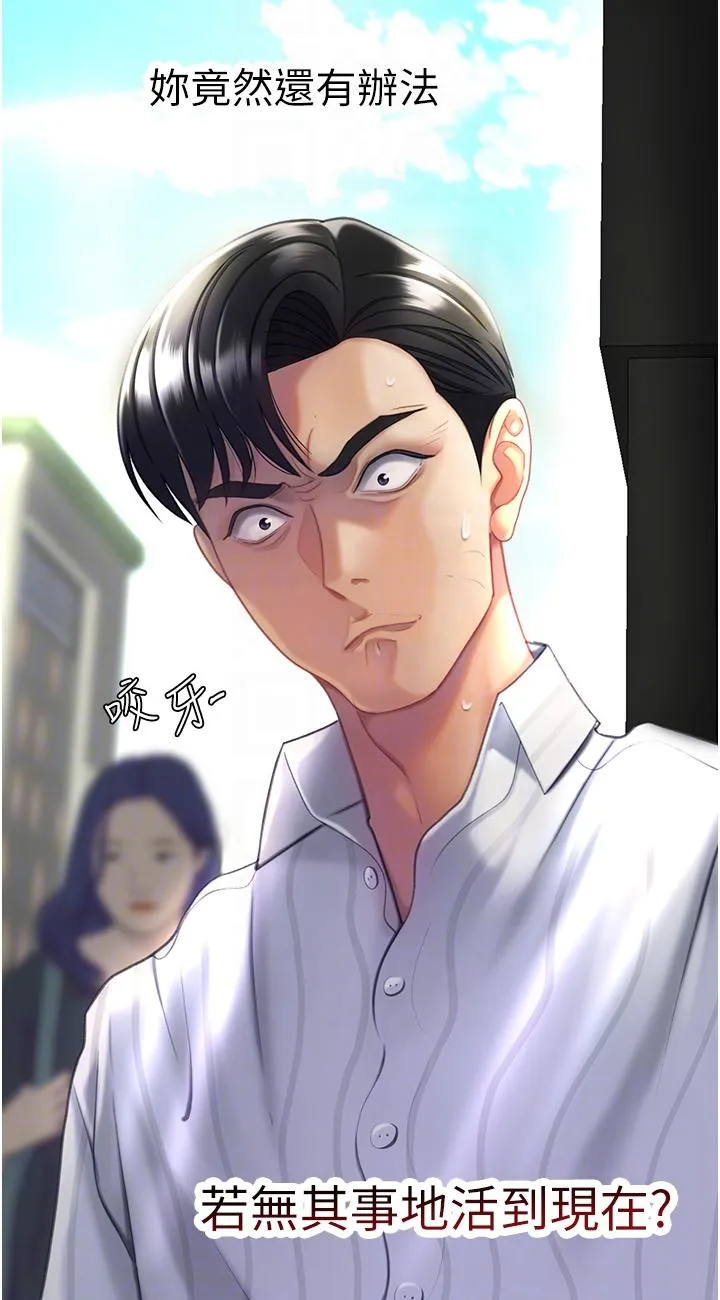 复仇母女丼 第2話 - 在獵物身上做記號 第 57 页