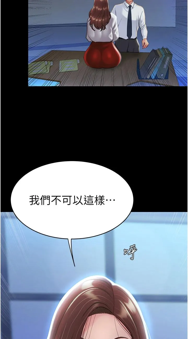 复仇母女丼 第2話 - 在獵物身上做記號 第 121 页