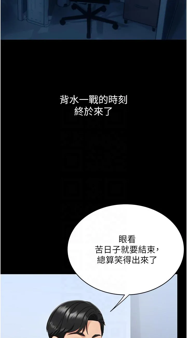 复仇母女丼 第2話 - 在獵物身上做記號 第 64 页