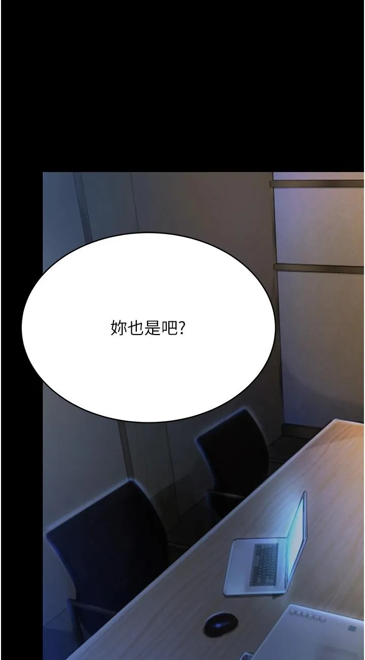 复仇母女丼 第2話 - 在獵物身上做記號 第 100 页