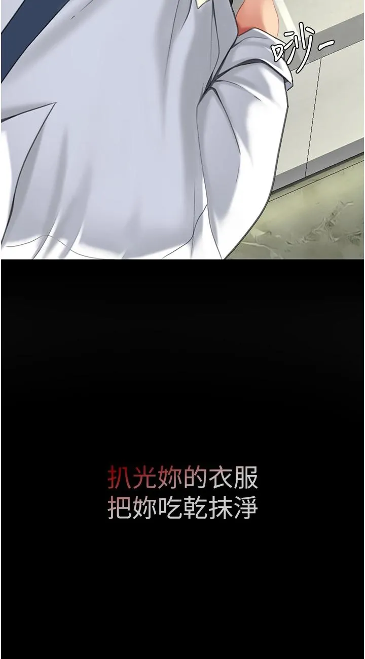 复仇母女丼 第2話 - 在獵物身上做記號 第 34 页