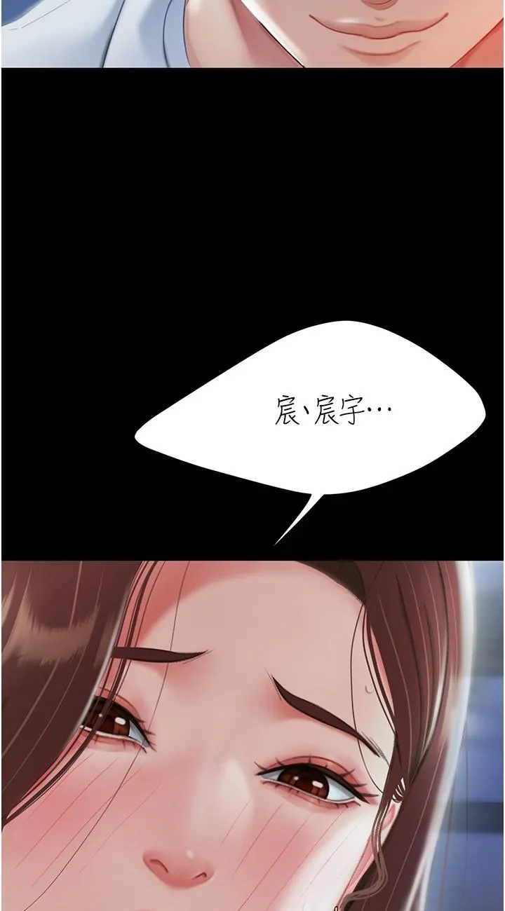 复仇母女丼 第2話 - 在獵物身上做記號 第 118 页