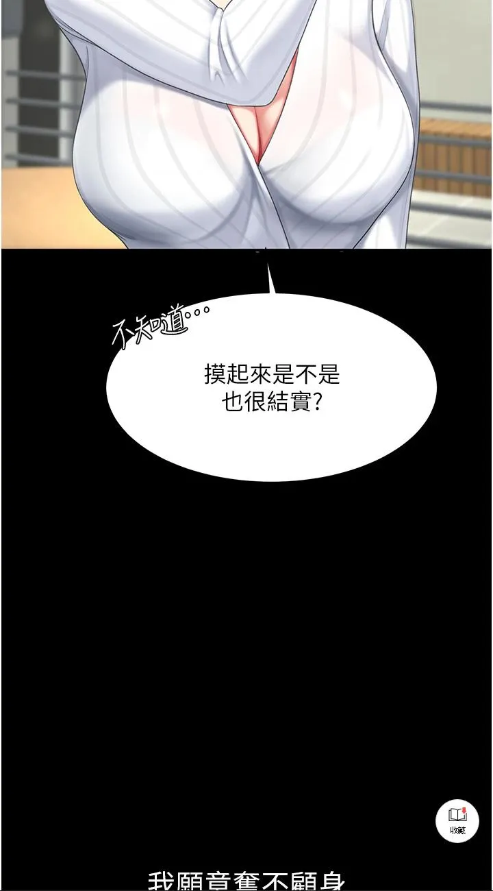 复仇母女丼 第2話 - 在獵物身上做記號 第 2 页
