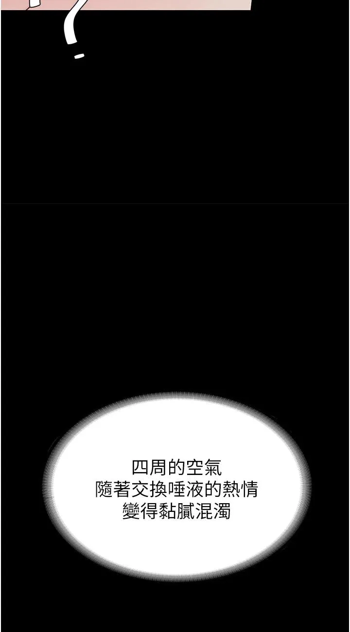 复仇母女丼 第2話 - 在獵物身上做記號 第 92 页