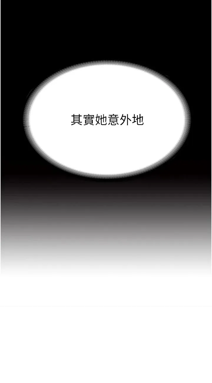 复仇母女丼 第2話 - 在獵物身上做記號 第 76 页