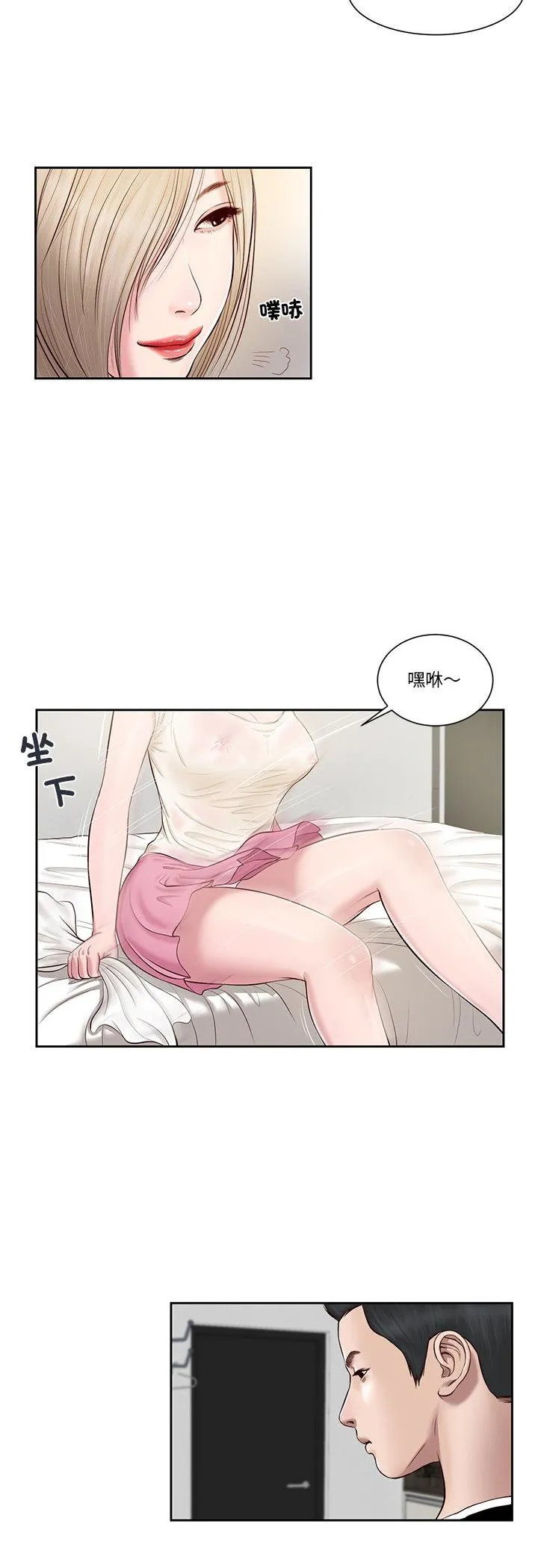 我的初体验 第2話 第 7 页
