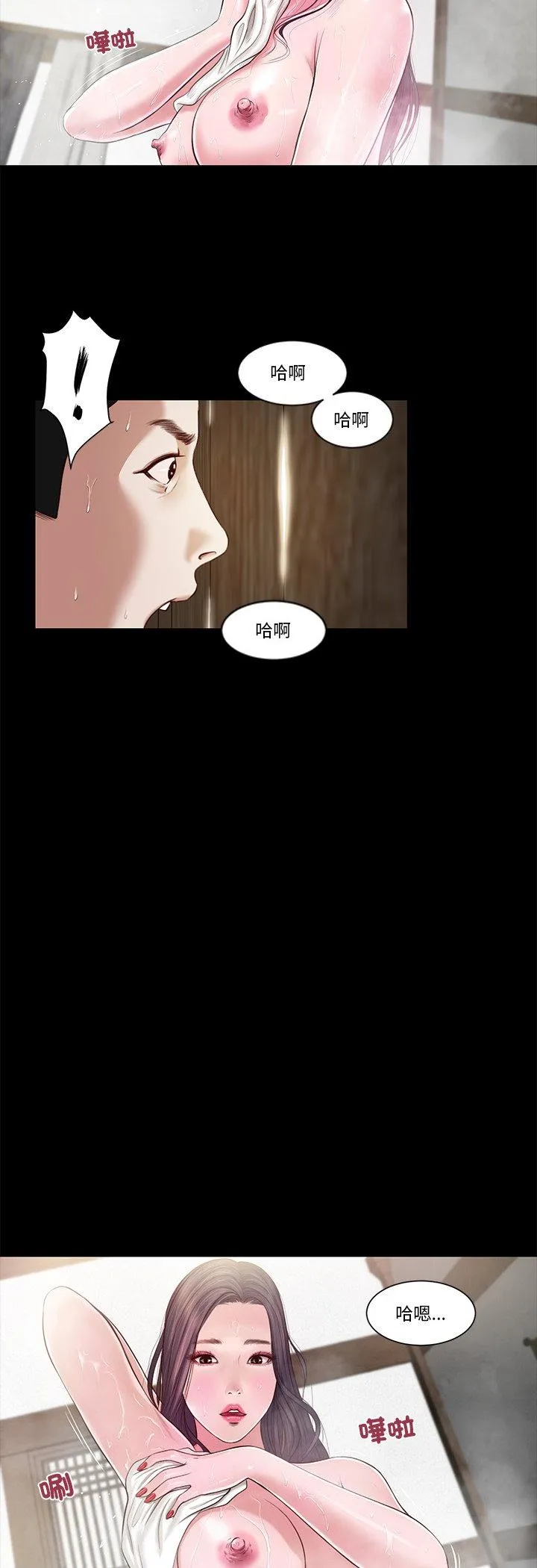我的初体验 第2話 第 22 页