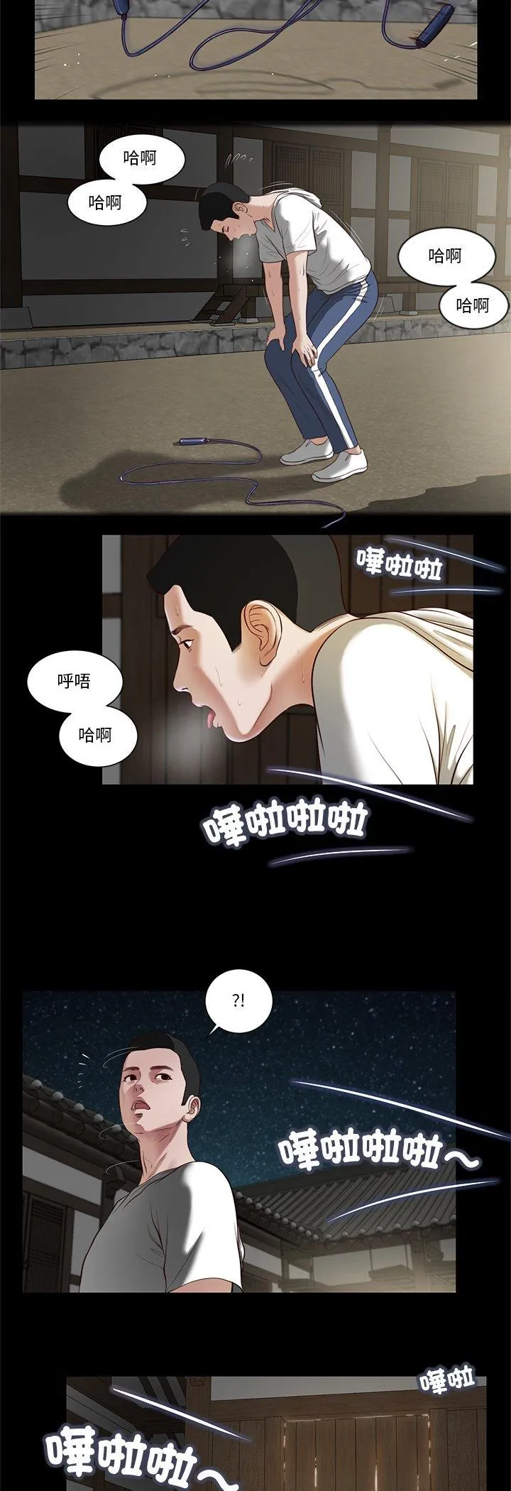 我的初体验 第2話 第 19 页