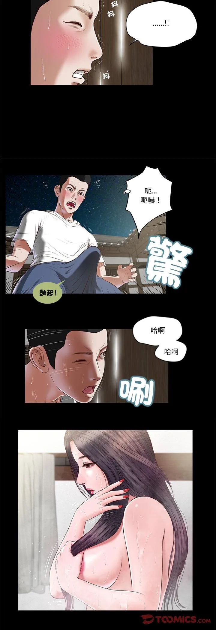我的初体验 第2話 第 24 页