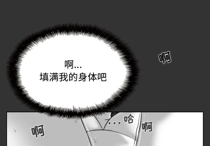 换"友"派对 第5話 第 1 页