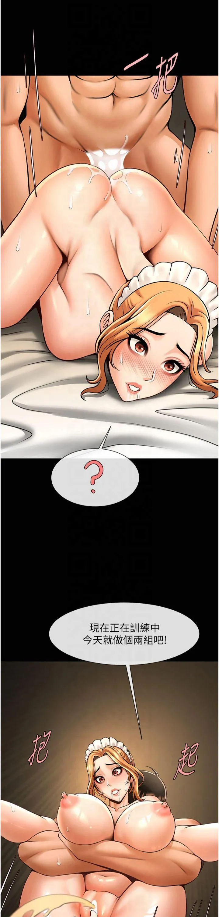 炸裂吧!巨棒 第70話 - 聽話的姐姐♥ 第 3 页
