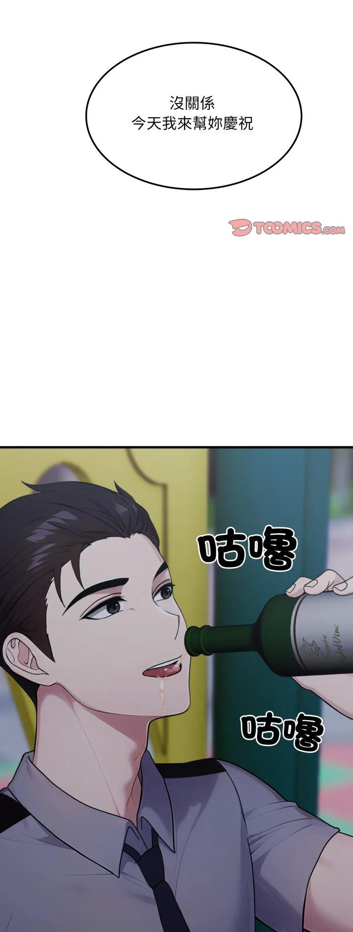 社区人妻的陷阱 第13話 第 2 页