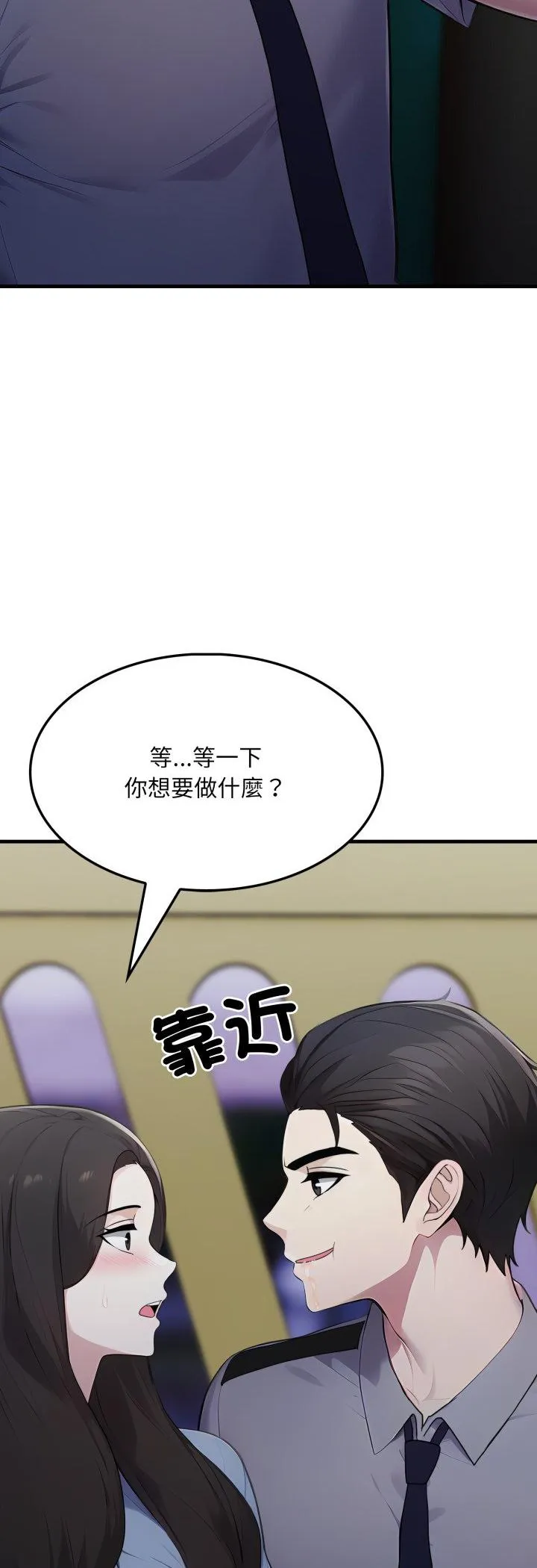 社区人妻的陷阱 第13話 第 3 页