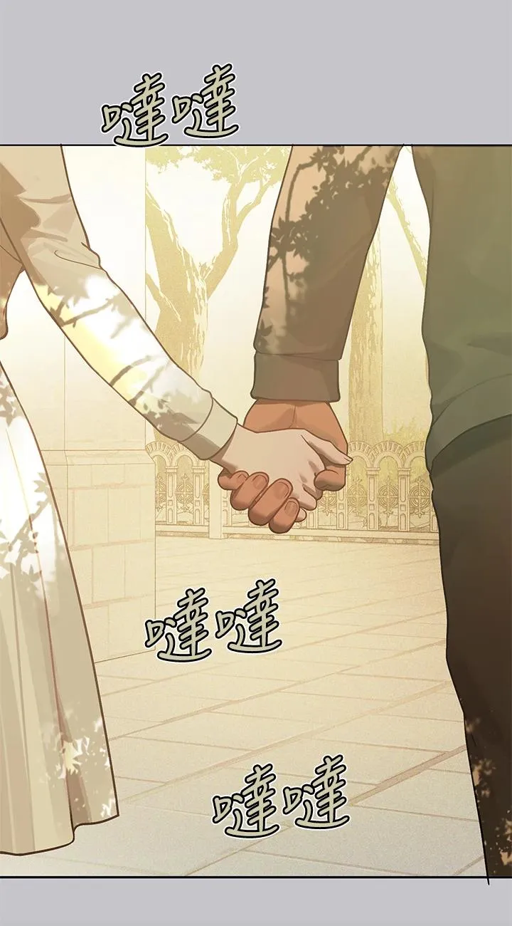 富家女姐姐 第101話 - 晚點來我房間 第 3 页