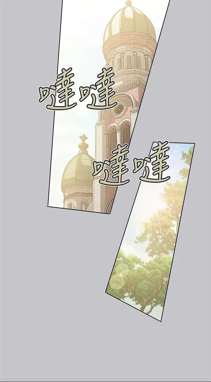 富家女姐姐 第101話 - 晚點來我房間 第 2 页