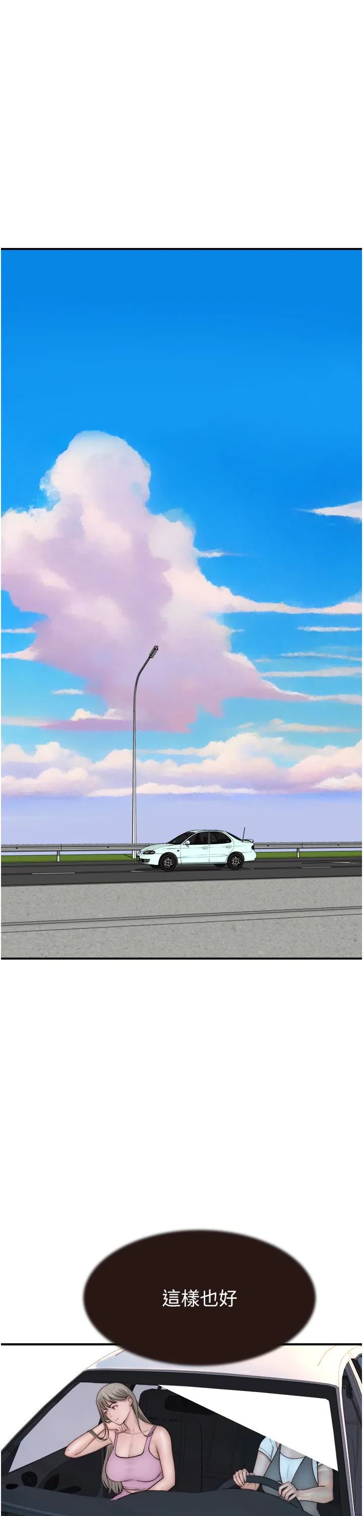 继母的香味 第68話 - 誰的泳裝更性感? 第 1 页