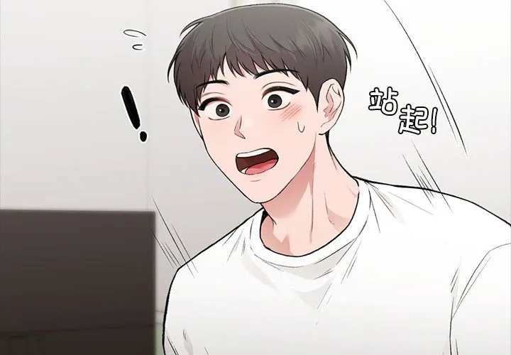 让我一见钟情的他 第30話 第 2 页