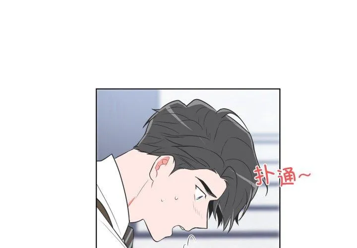 无法抗拒的私教 第25話 第 3 页