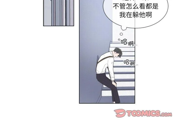 无法抗拒的私教 第25話 第 2 页
