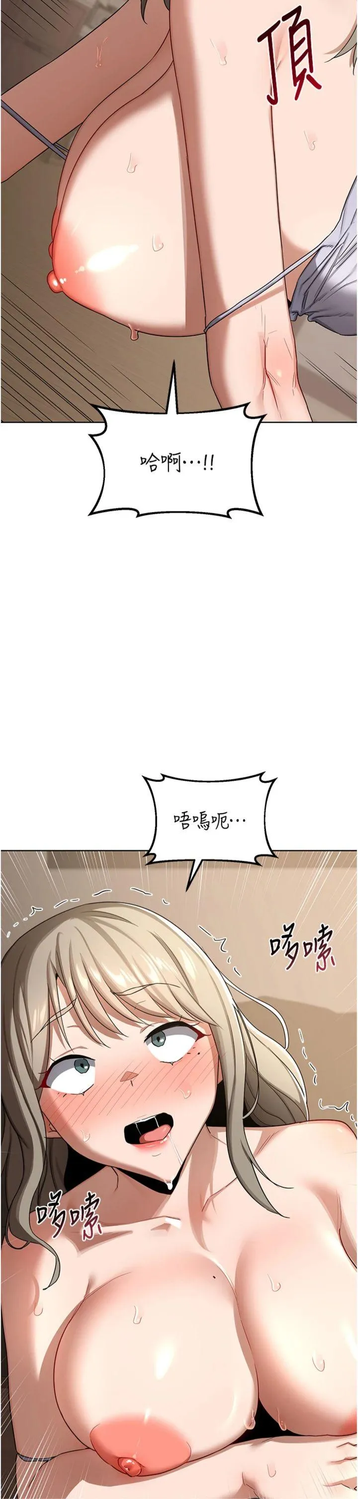 熟女交换计划 第33話 - 老公…我犯了大錯 第 2 页