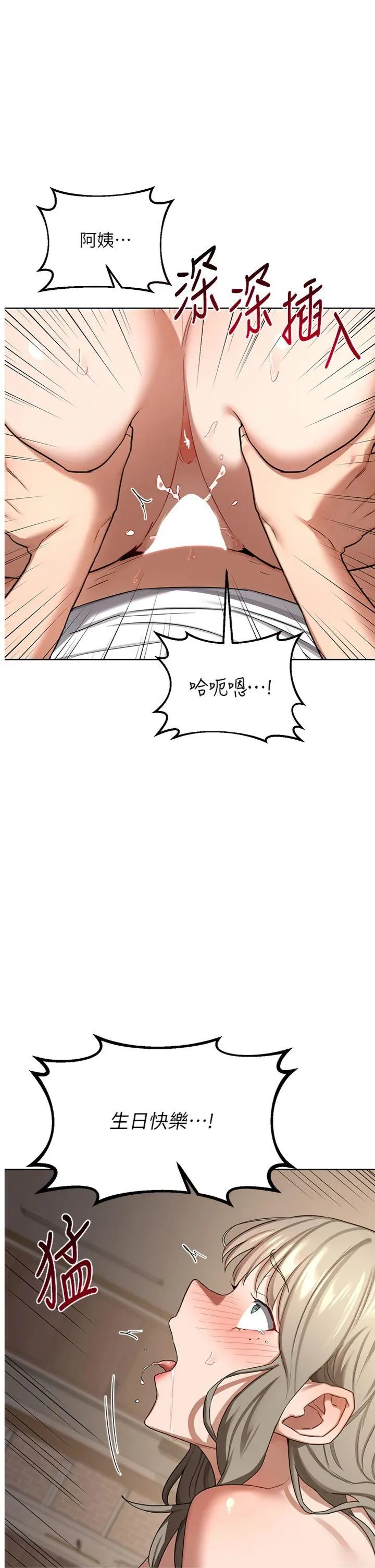 熟女交换计划 第33話 - 老公…我犯了大錯 第 1 页
