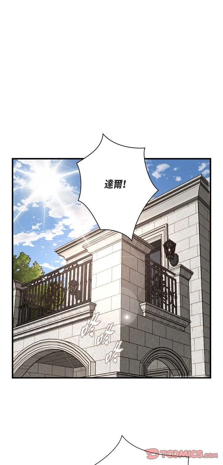 没有出口 第63話 第 1 页