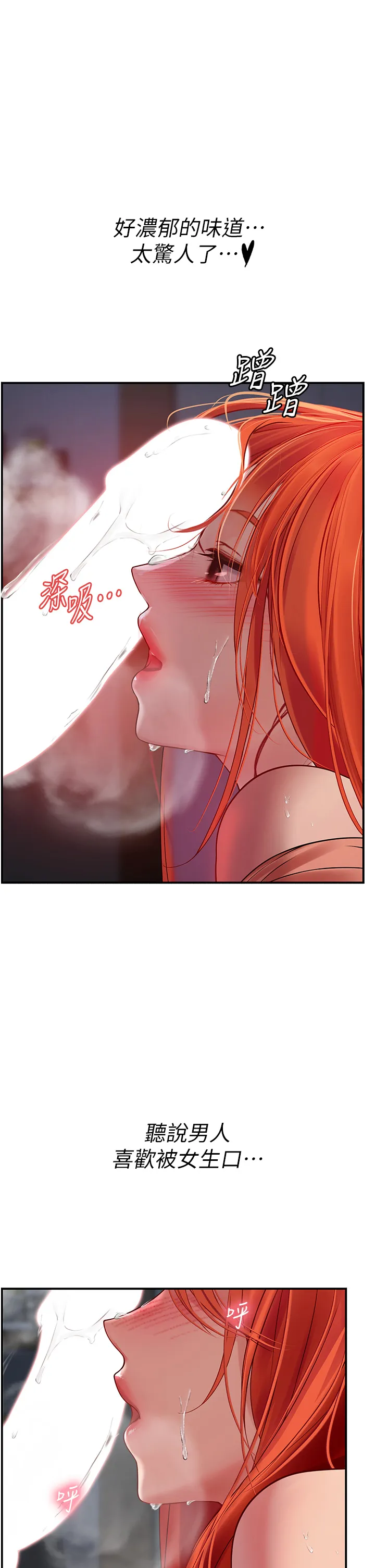 海女实习生 第75話 - 主人的暴力SM調教 第 1 页
