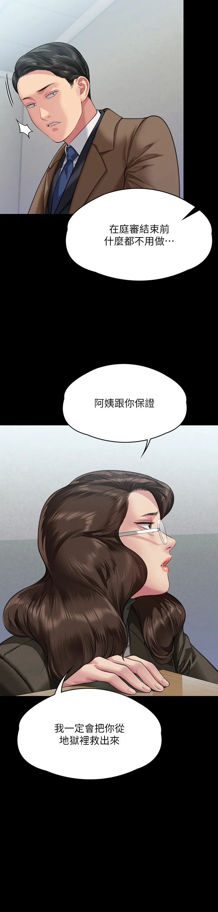 傀儡 第327話 - 儘管發瘋，一切交給我! 第 2 页