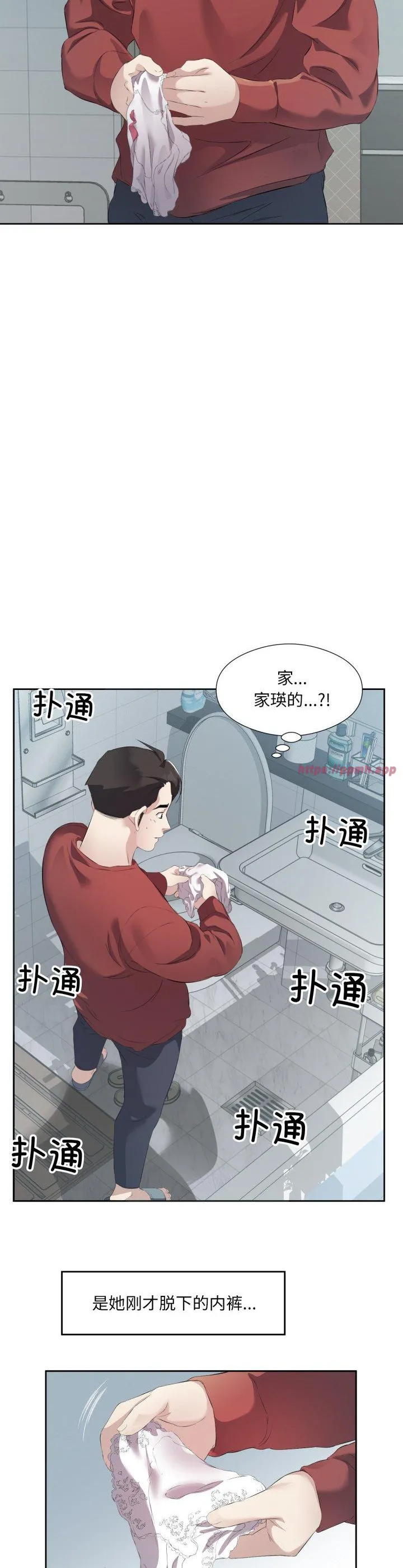 回归单身的继女 第4話 第 3 页