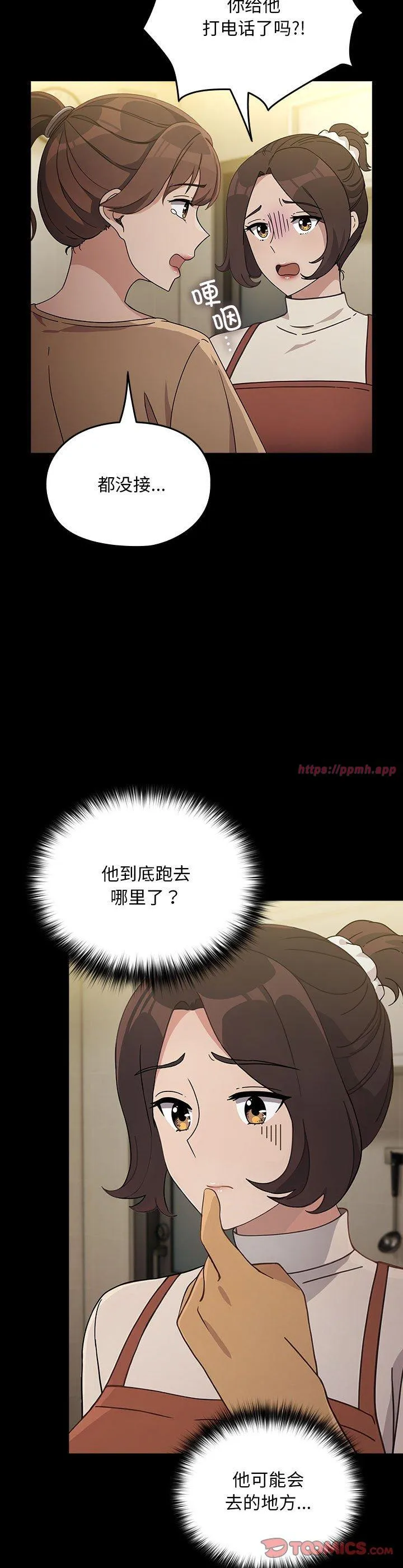 赘婿要通吃 第72話 第 3 页