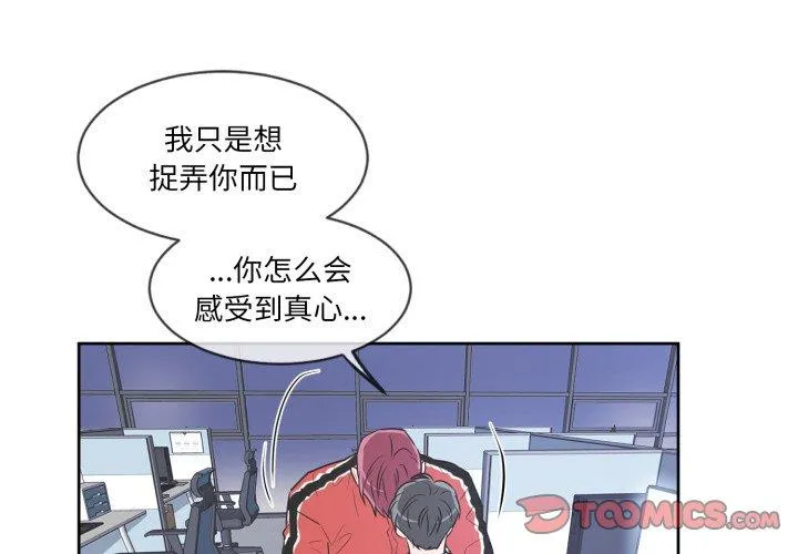 无法抗拒的私教 第27話 第 1 页