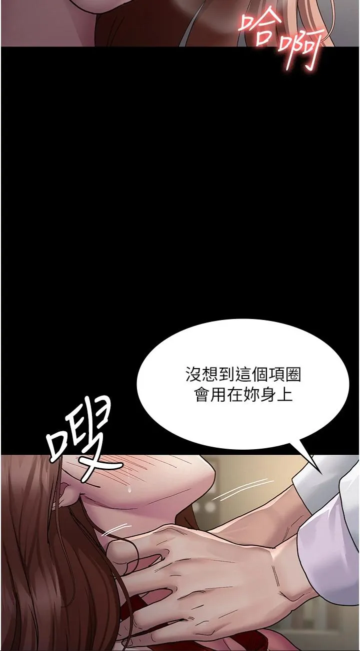 夜间诊疗室 第15話 - 被當母狗幹的護理師 第 2 页