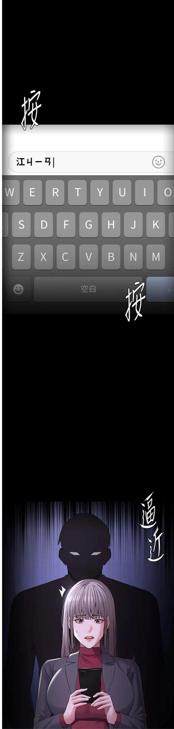痴汉成瘾 第124話 - 給檢察官大大的禮物 第 1 页
