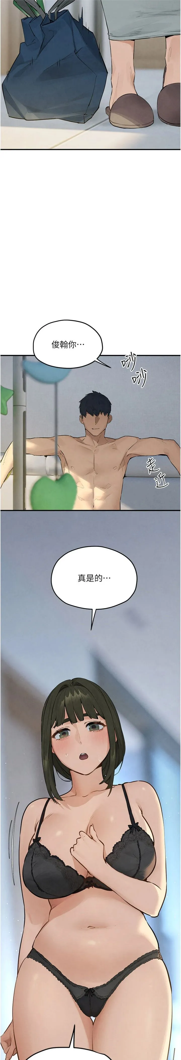 欲海交锋 第93話 - 往我體內射第二胎♥︎ 第 2 页