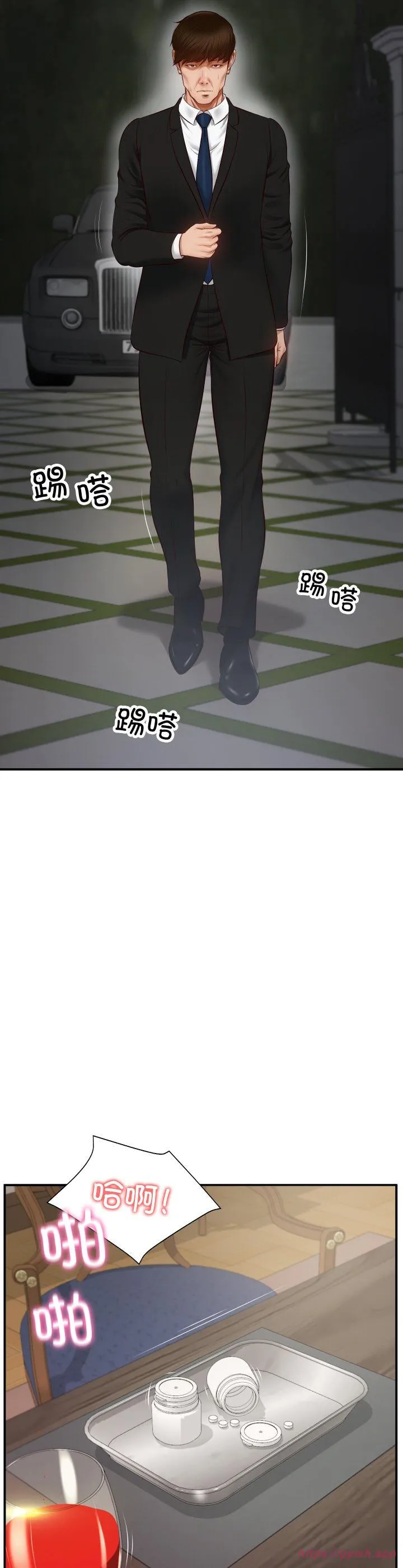 财阀家的女婿 第1話 第 35 页