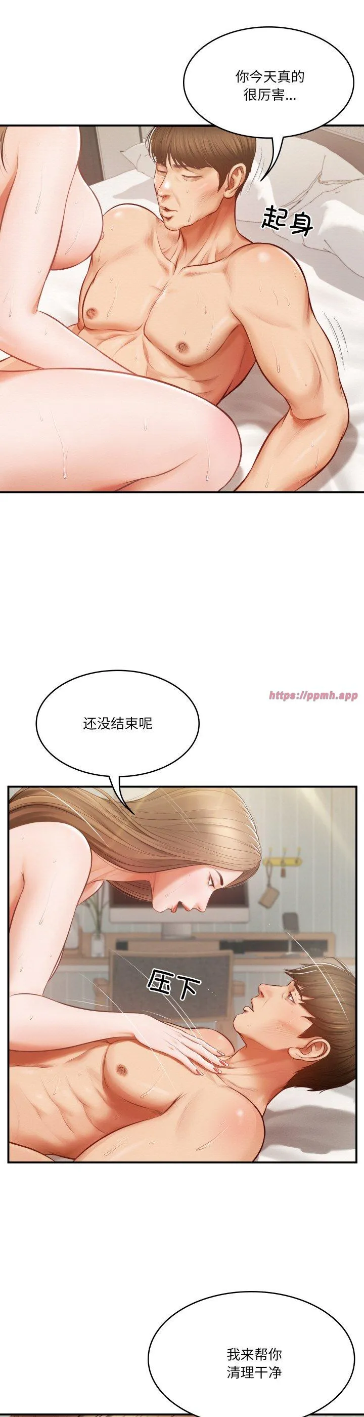 财阀家的女婿 第1話 第 8 页