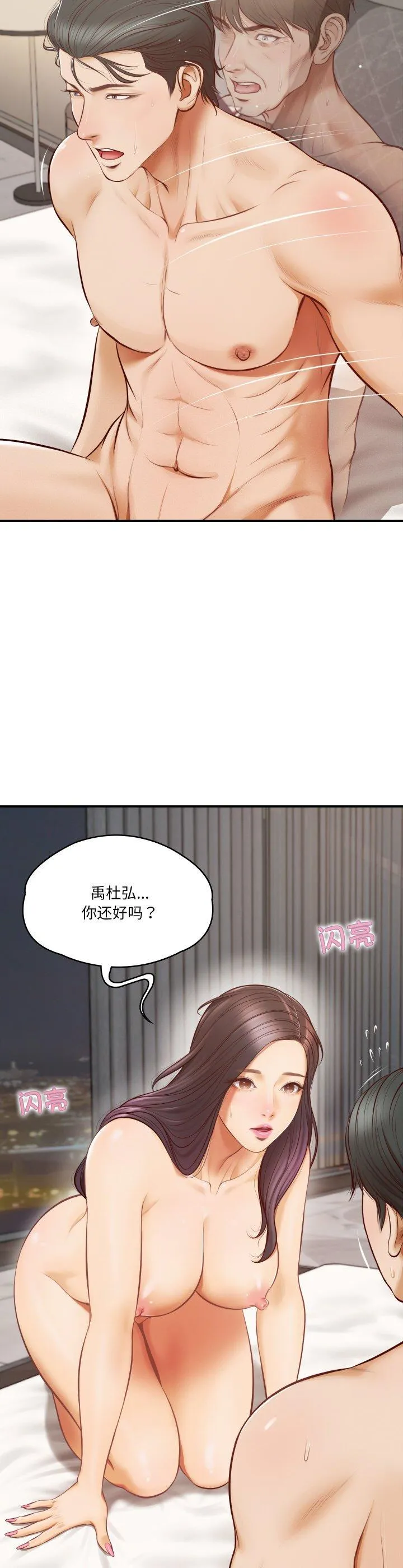 财阀家的女婿 第1話 第 57 页