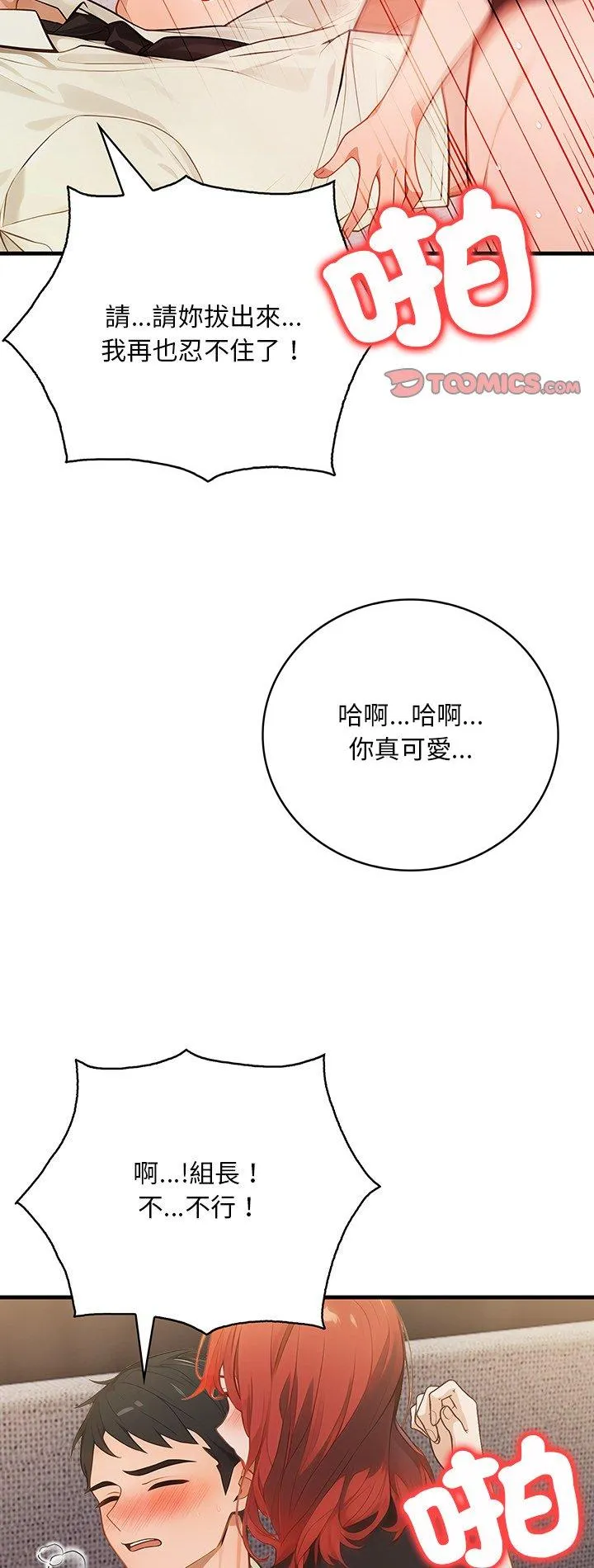 小心半夜鬼压床 第4話 第 2 页